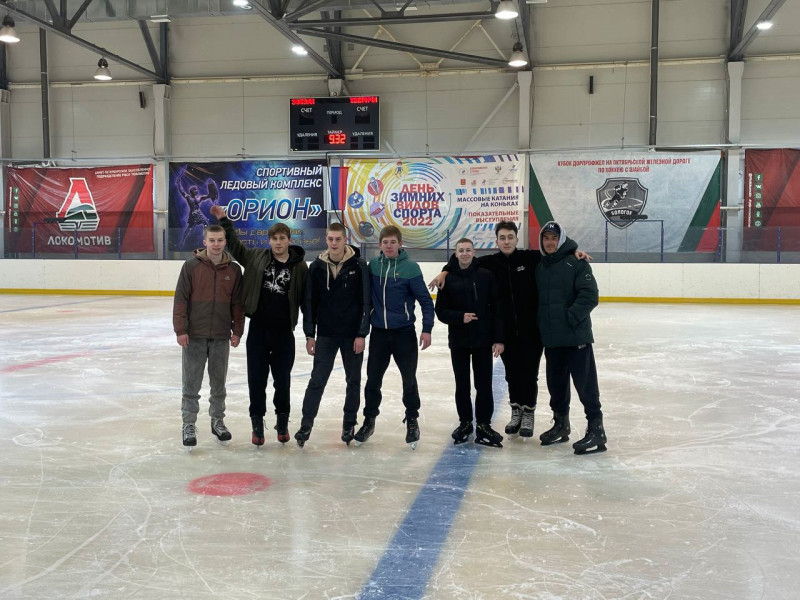 ​21 марта обучающиеся Бологовского колледжа посетили Спортивный Ледовый комплекс "Орион"  - Бологовский колледж