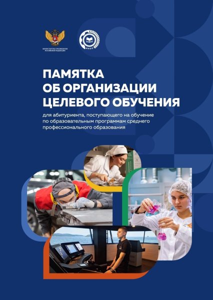Бологовский колледж
