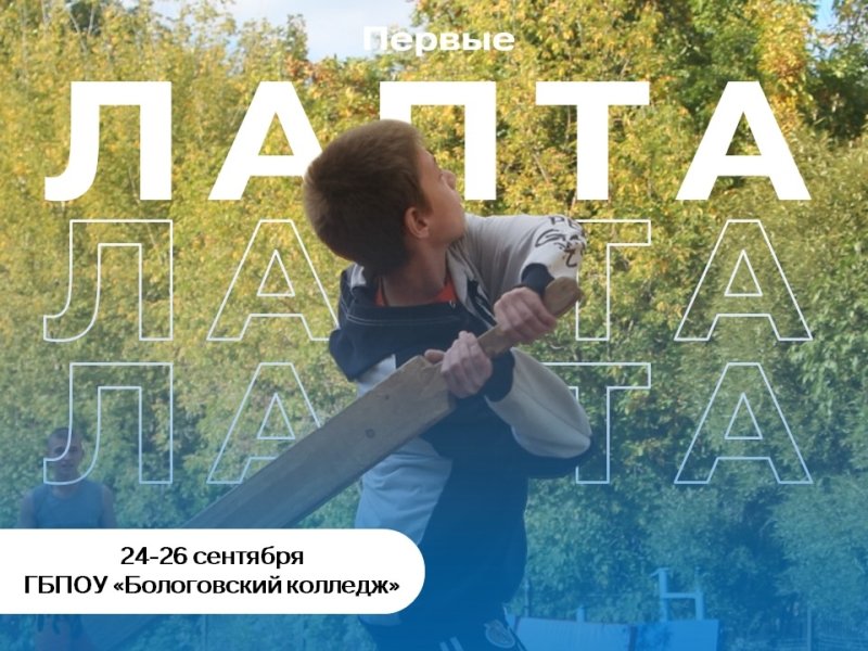 Бологовский колледж