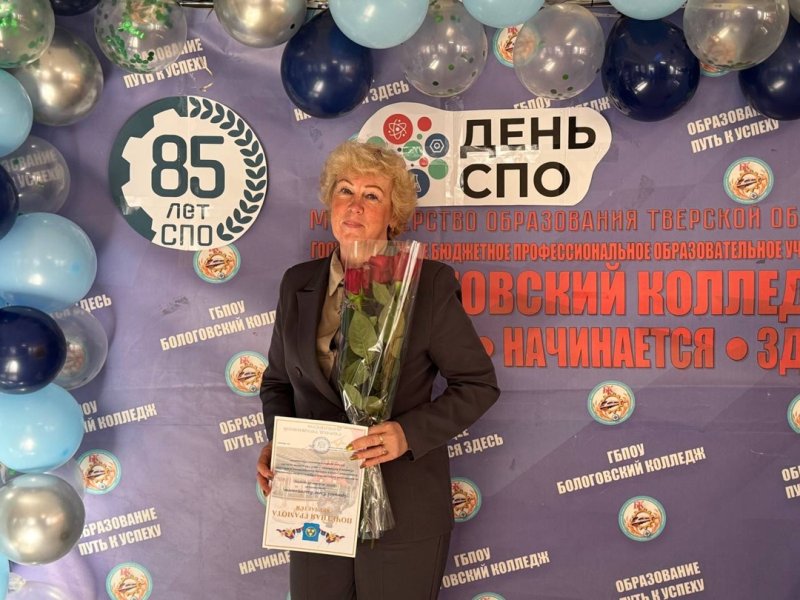 Бологовский колледж