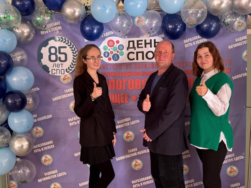 Бологовский колледж