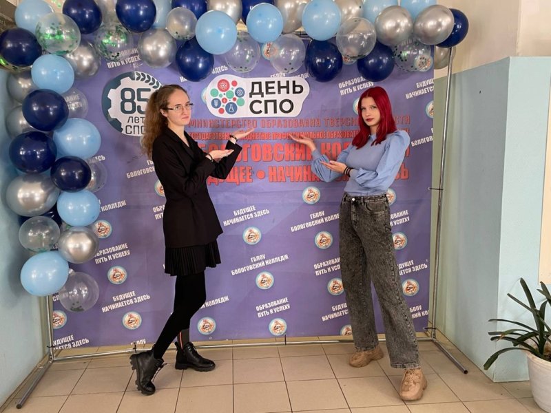 Бологовский колледж