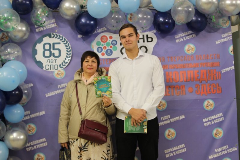 Бологовский колледж