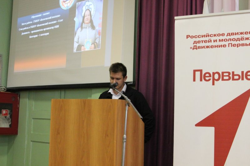 Бологовский колледж