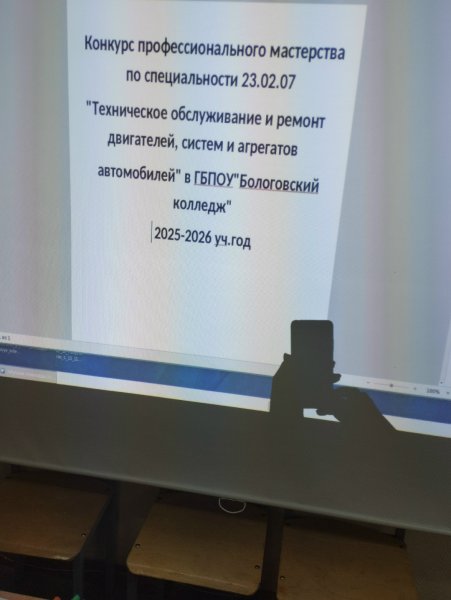 Бологовский колледж