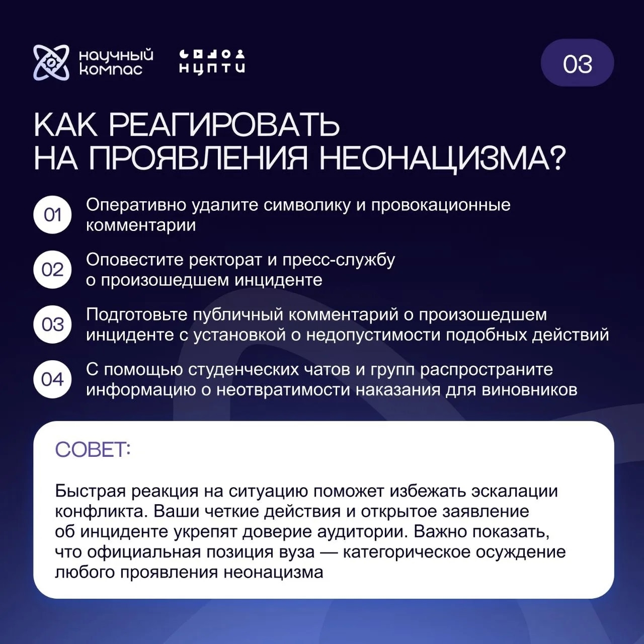Бологовский колледж