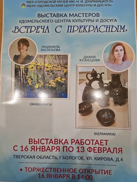 Бологовский колледж
