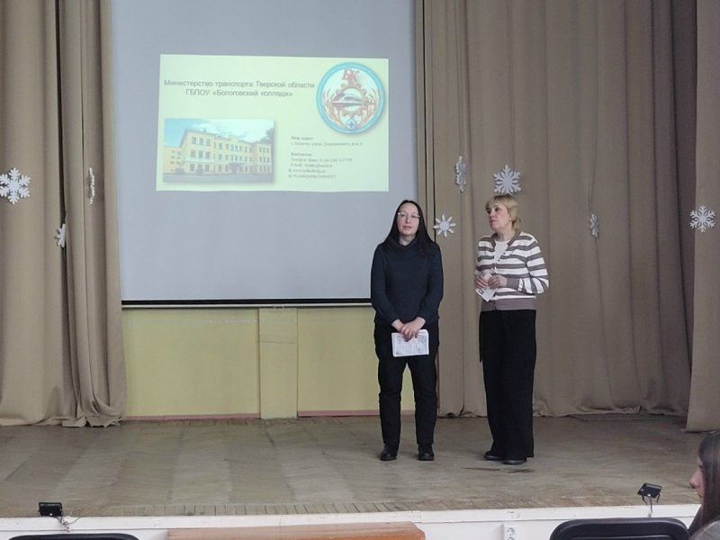 Бологовский колледж