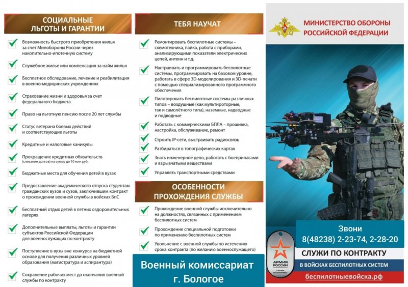 Бологовский колледж