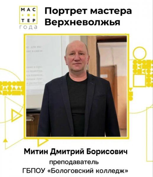 Бологовский колледж