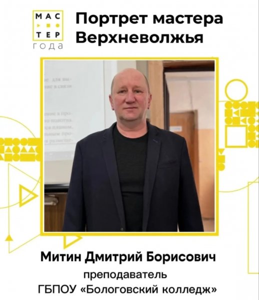 Бологовский колледж