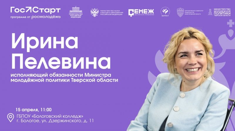 Бологовский колледж