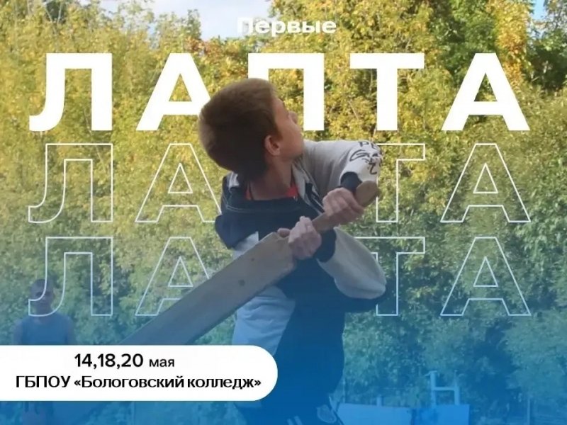 Бологовский колледж