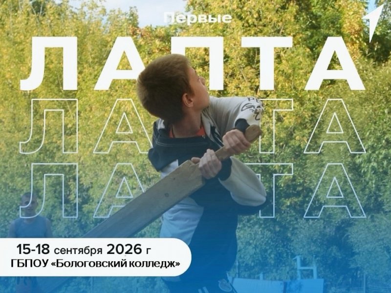 Бологовский колледж