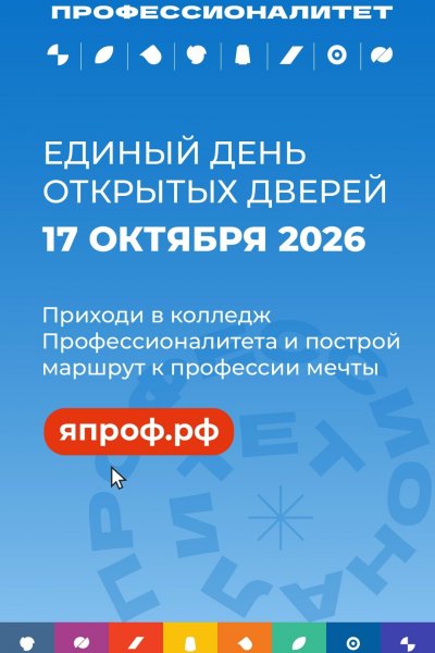 Бологовский колледж