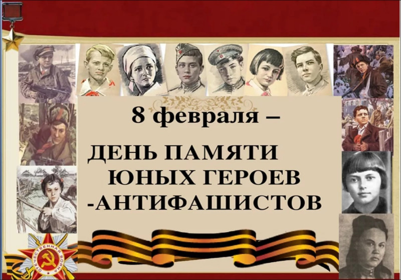 ​8 февраля - день мужества и патриотизма - Бологовский колледж